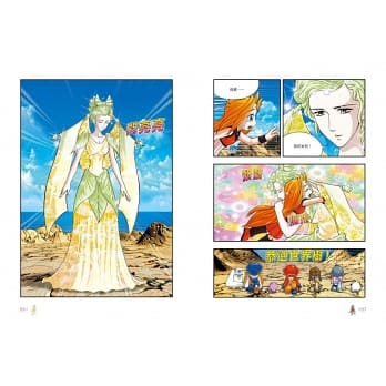 楓之谷大冒險29：世界樹復活